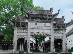 -鲁镇