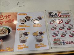 -真功夫(环市中路店)