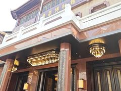 -广州酒家(文昌总店)