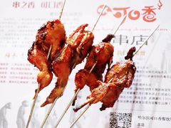 -可口香·非遗老号烧烤(南岗直营店)