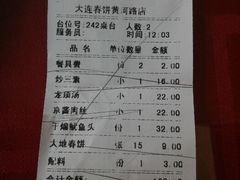 android_upload_pic-大地春饼店(黄河路店)