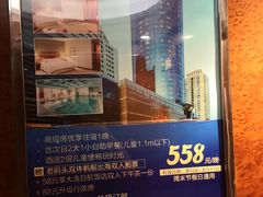 -大连日航饭店