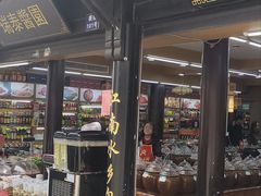 -葑门横街