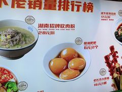 -湘下佬·老长沙吃货铺(顺成·大融城店)