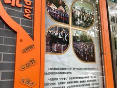 -上海市黄浦区巨鹿路第一小学