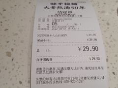 -味千拉面(常州关河东路分店)