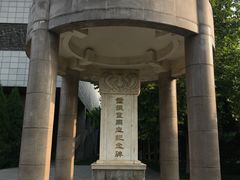 -华北军区烈士陵园