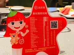 -海底捞火锅(方圆荟店)