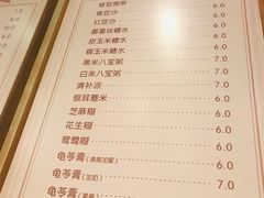 菜单-鲜甜阁·甜品小吃(七星路店)