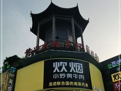 -黄兴南路步行商业街