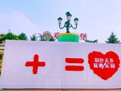 -国色天乡三期陆地乐园