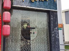 -徽珍源(龙茗路店)