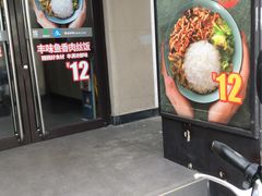 门面-永和大王(漕宝店)