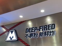 -满巍明生炸鸡架(杭州来福士店)
