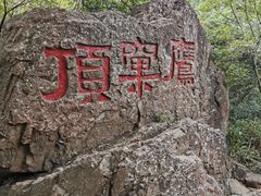-南北湖风景区