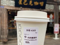 燕麦拿铁-星巴克(福州三坊七巷店)