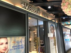 点击看大图 -苑苑vbeauty科技美容SPA