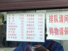 菜单-源宗盛粽子汤圆