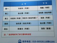 -中国人民解放军空军特色医学中心(空军总医院)