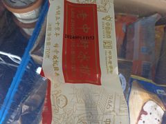 -栗子侠奶皮子糖葫芦(长宁店)