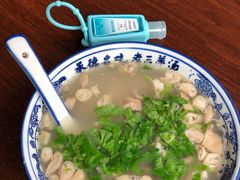 -老三羊汤【北兴隆街店】