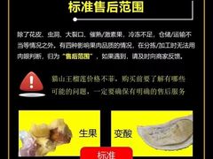 -开皇马来西亚榴莲美食店(华强北店)