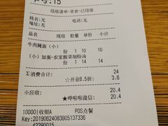 账单-腌粉大家(南大桥店)