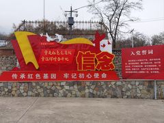 -阳台山自然风景区