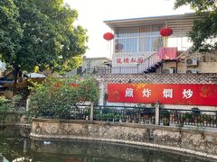 -龙桥私厨·姜花菊花过桥鱼·顺德菜(容桂店)