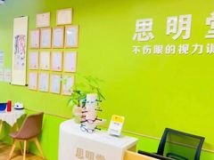 -思明堂儿童近视弱视视力矫正中心(联洋店)