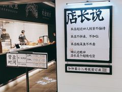 -新太二·鲜料川菜(万泰汇店)