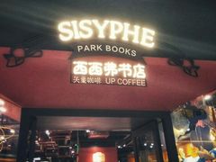 -西西弗书店&矢量咖啡(凯德晶萃广场店)
