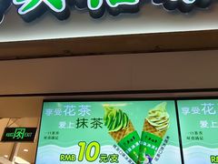 -吴裕泰茶庄(前门大街店)