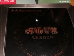 -呷哺呷哺 黄金牧场 (欢乐谷店)