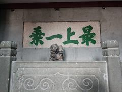 -雁荡山风景名胜区