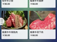 -山之屋炭火烧肉·生啤畅饮(大朗万科中央公园店)