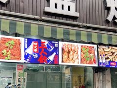 门面-陈小肠自助火盆烧烤(海门渔村美食街店)