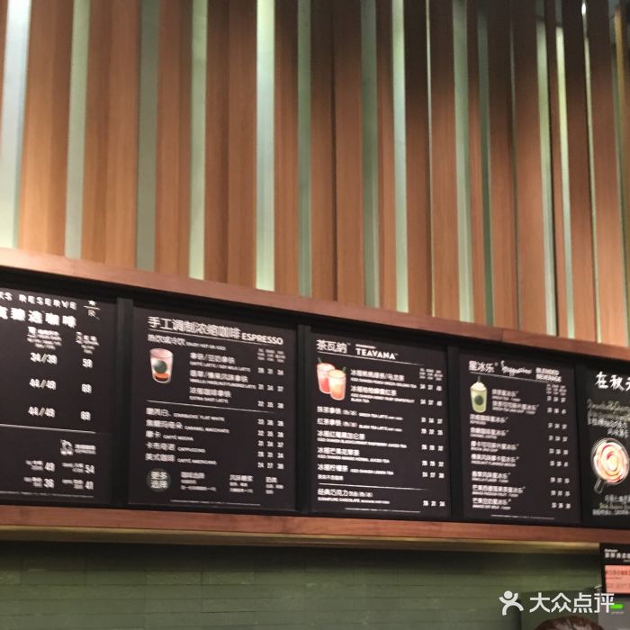 starbucks(來福士購物廣場店)-菜單-價目表-菜單圖片-深圳美食-大眾