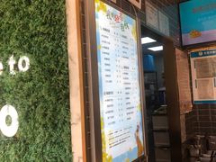 -CoCo都可(建外SOHO店)