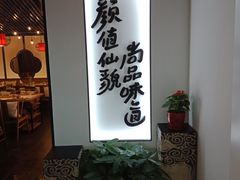 -尚尚仙·酸汤猪手·猪肚鸡火锅(华联万柳购物中心店)