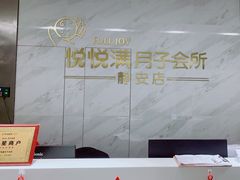 -优护佳月嫂育儿嫂中心(静安店)