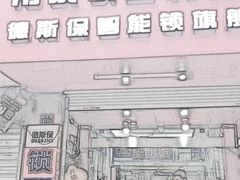 -南京锁王(东九儿园小区店)