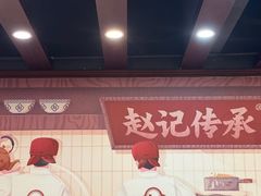 -赵记传承·中国甜品(福州总店)
