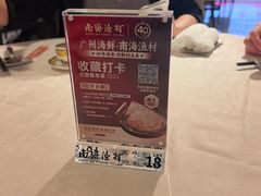 -南海渔村(珠江新城店)