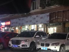 门面-东吴霸王兔(松青路店)