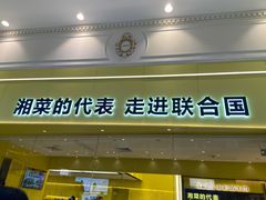 -炊烟小炒黄牛肉(环球港店)