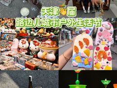 -鹏欣水游城