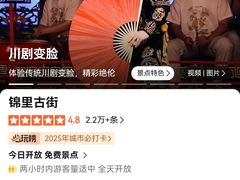 -盖碗儿梨园·变脸吐火·川剧(天府广场店)