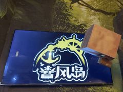 -暴风岛沉浸式体验馆(百联世纪店)