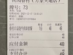 -桃园眷村(万象天地店)